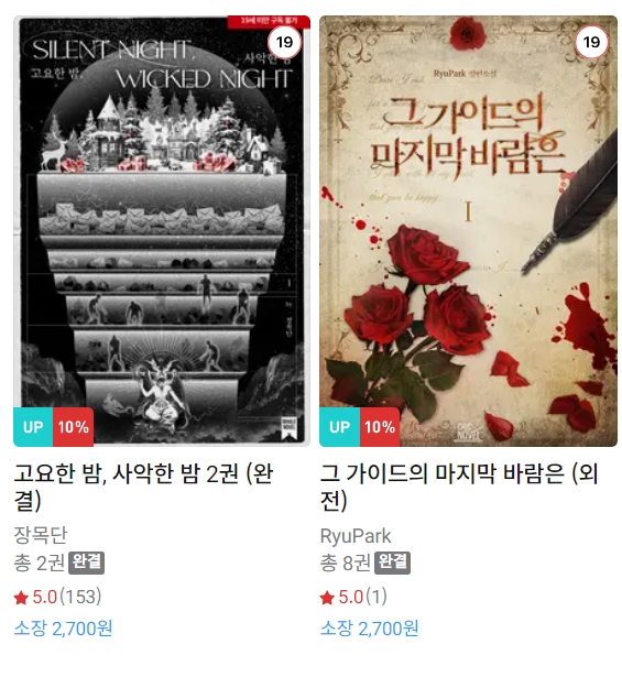 BL소설 신간) 23년 11월 25일 신간 BL소설 신간) 23년 11월 25일 신간