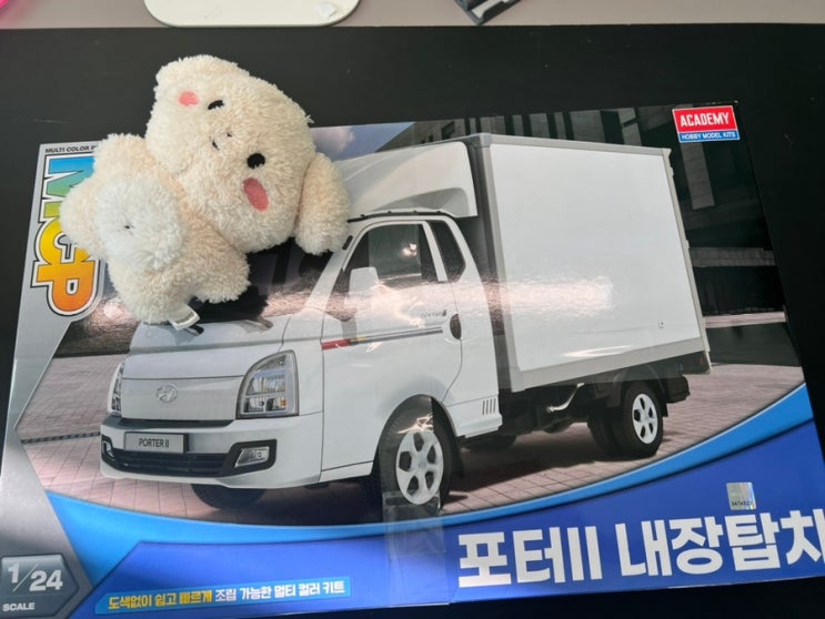 포터 만들기!