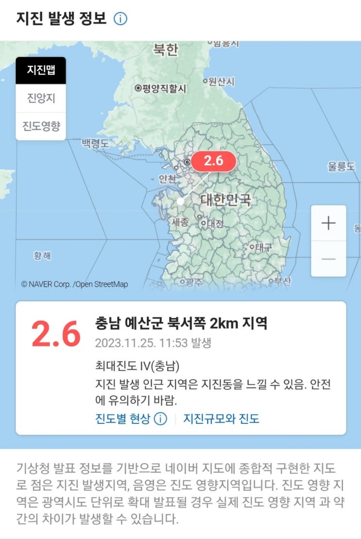  예산군 북서쪽 2km 지역 규모 2.6 지진 발생
