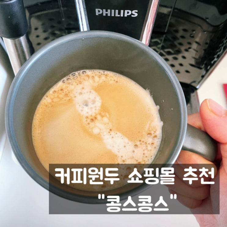 콩스콩스 <b>베트남</b> <b>로부스타</b> 커피<b>원두</b> 쇼핑몰 추천