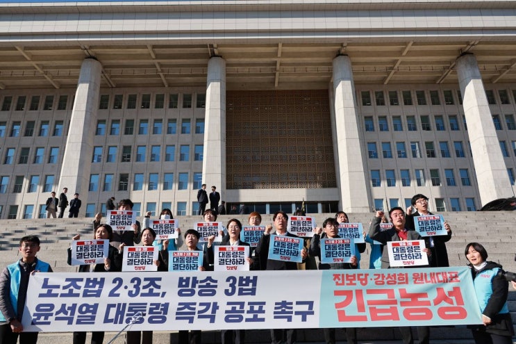 '노조법2·3조와 방송 3법 윤석열<b>대통령</b> <b>즉각</b> 공포 촉구' 국회... 