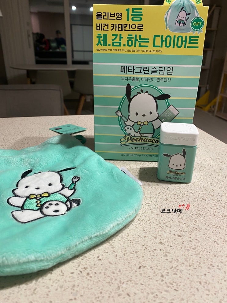  귀여운 포차코가 그려진 메타그린슬림업