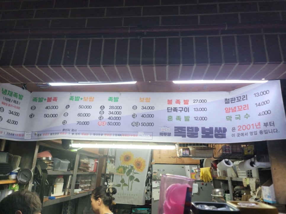 백두왕족발보쌈 사진 2