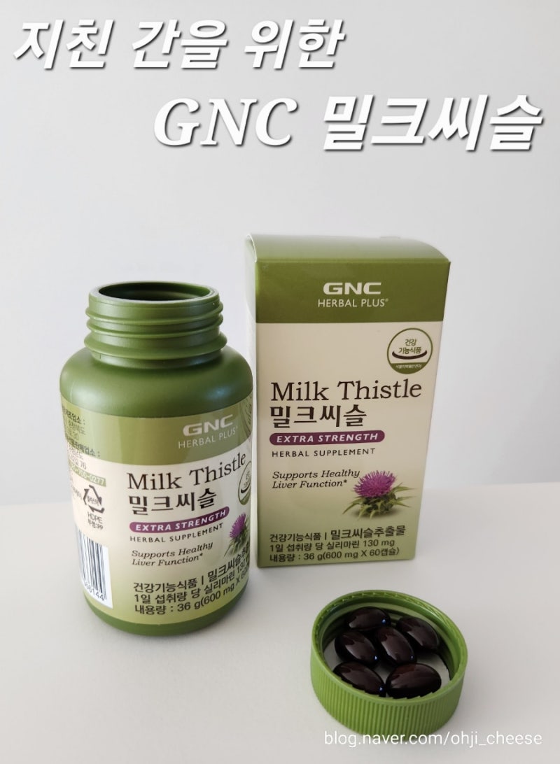 간 건강을 위한 GNC 밀크씨슬