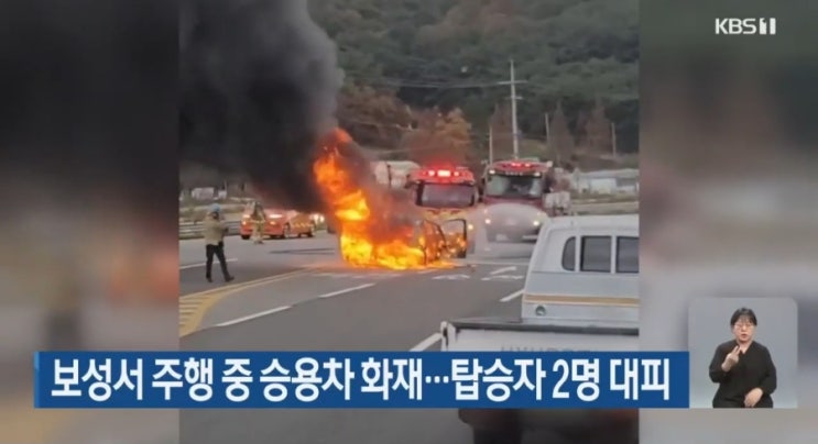 인근 <b>국도</b> 주행중 차량 <b>화재</b> ! 무안 망운면 주차 <b>승용차</b> 불 40대... 