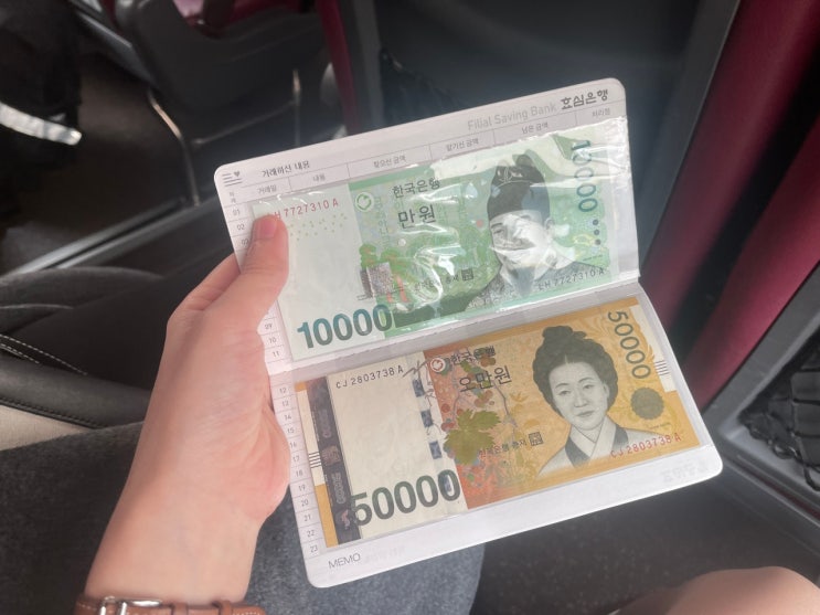 부모님 용돈선물 이벤트 효도통장 효심적립통장