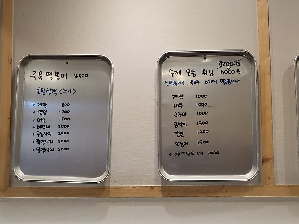 마마수 수제분식 사진 2