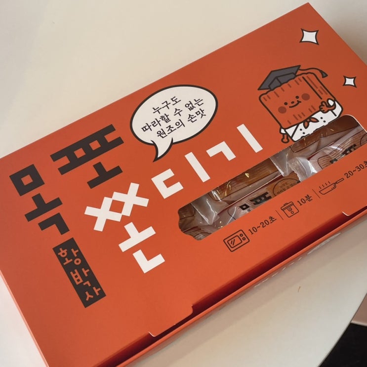  목포 맛집 황박사 목포쫀디기 놀면뭐하니 밥통쫀드기!