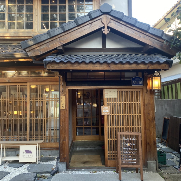  군산 독립서점, 심리서점 쓰담, 책 읽기 좋은 곳