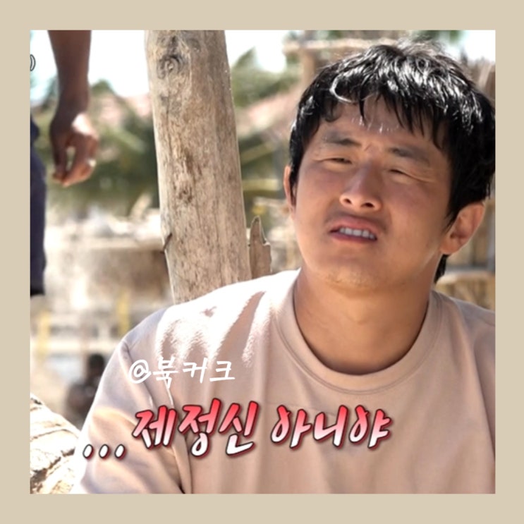 MBC <b>태계일주3 기안84</b>의 <b>마다가스카르</b> 꼭 봐야만 하는 이유... 