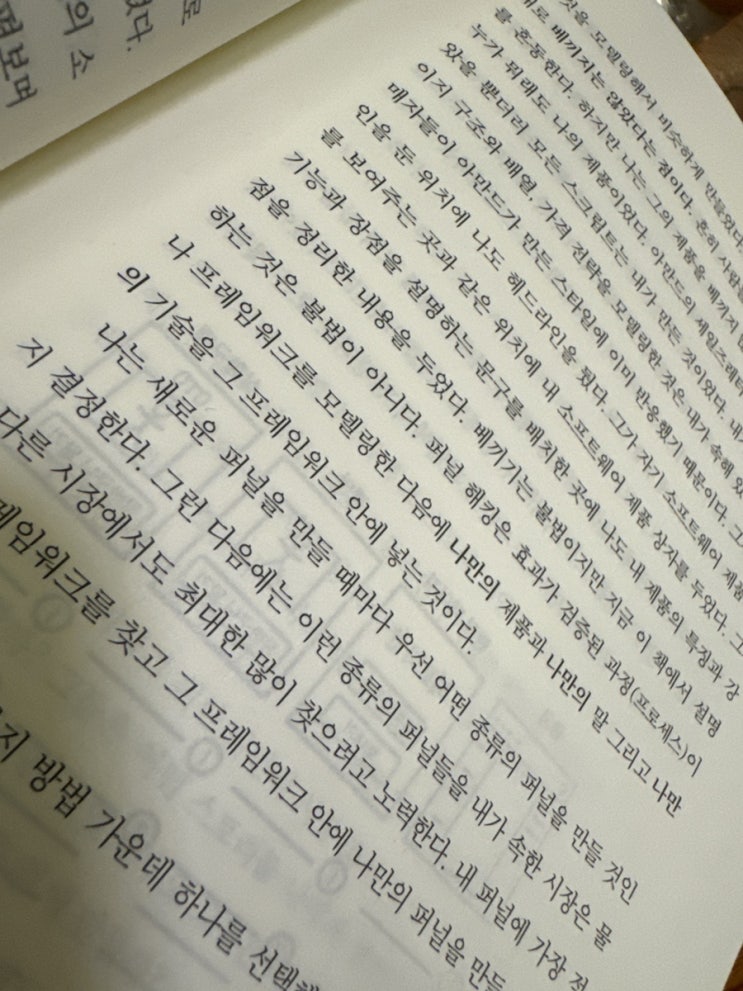  마케팅 설계자