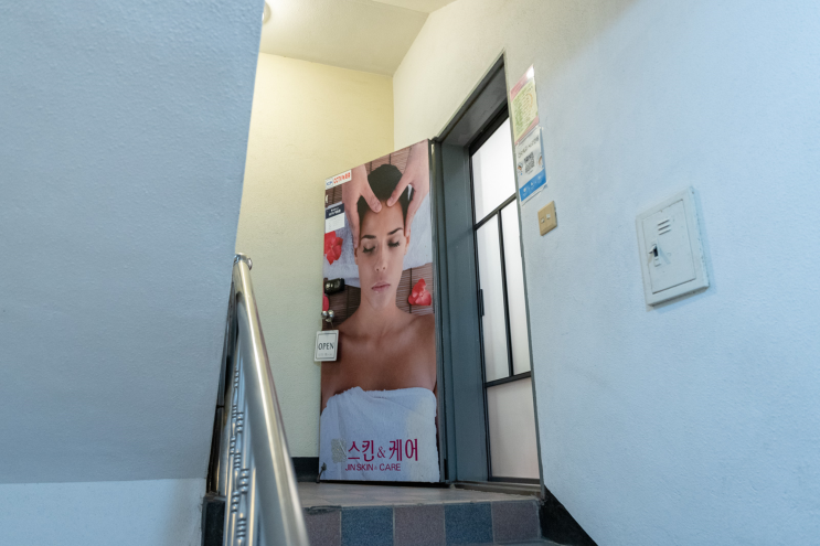 서귀포시 아로마마사지 여행중 힐링 필요할때 가보세요