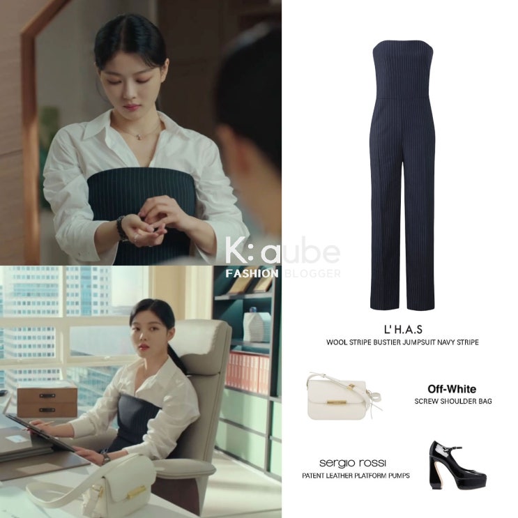 마이데몬 2회 김유정 옷 점프슈트 원피스 블라우스 가방 패션 의상 협찬 스타일 마이데몬 2회 김유정 옷 점프슈트 원피스 블라우스 가방 패션 의상 협찬 스타일