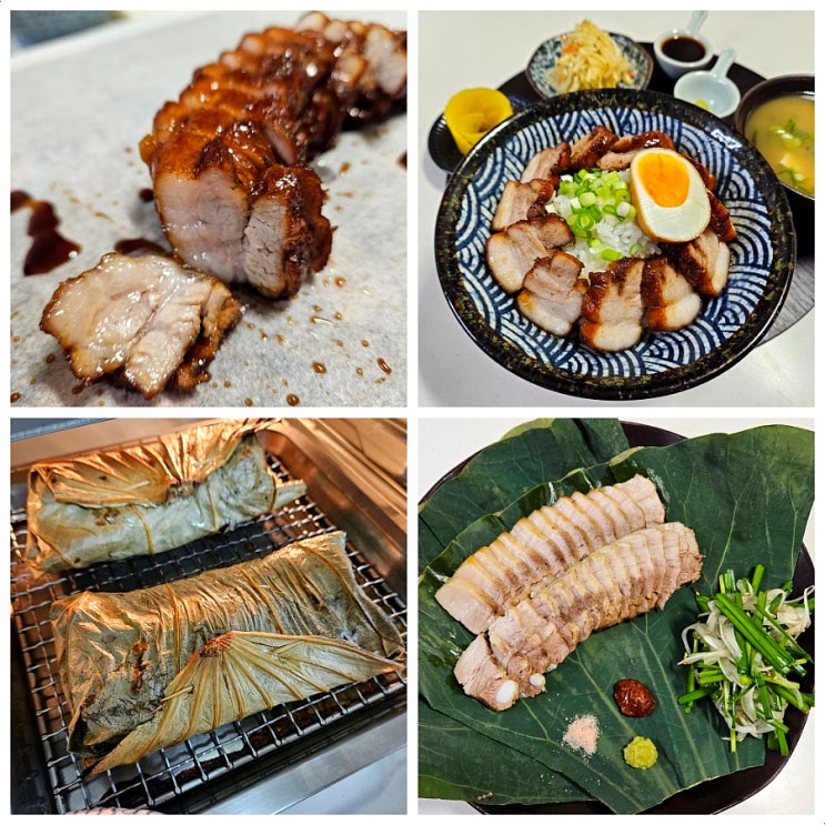  차슈 만들기 차슈덮밥 소스 레시피 에어프라이어 통삼겹 연잎 수육 : 으뜸한돈으로 더 맛있게