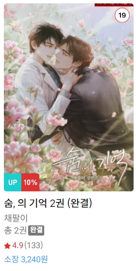 BL소설 신간) 23년 11월 26일 신간 BL소설 신간) 23년 11월 26일 신간