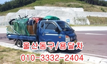 울산동구용달 방어진 정자 울릉도 양북 감포 양남 제주도 불국사. 울산동구용달 방어진 정자 울릉도 양북 감포 양남 제주도 불국사.