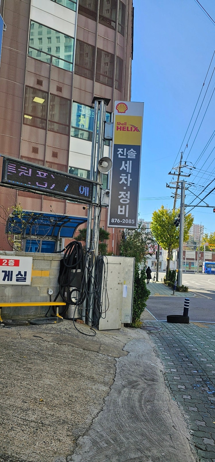 생활의달인 세차장으로 유명한 진솔세차장