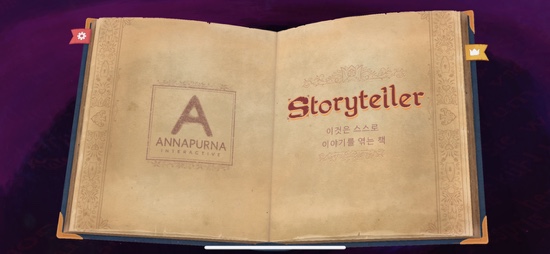 [App game] 스토리텔러 (storyteller)-공략 1장~2장