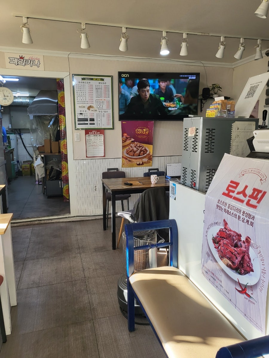 페리카나 온양1점 사진 4