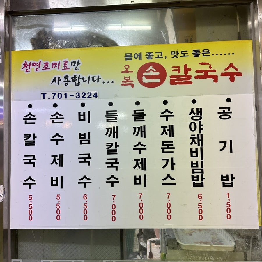 오복가 사진 3