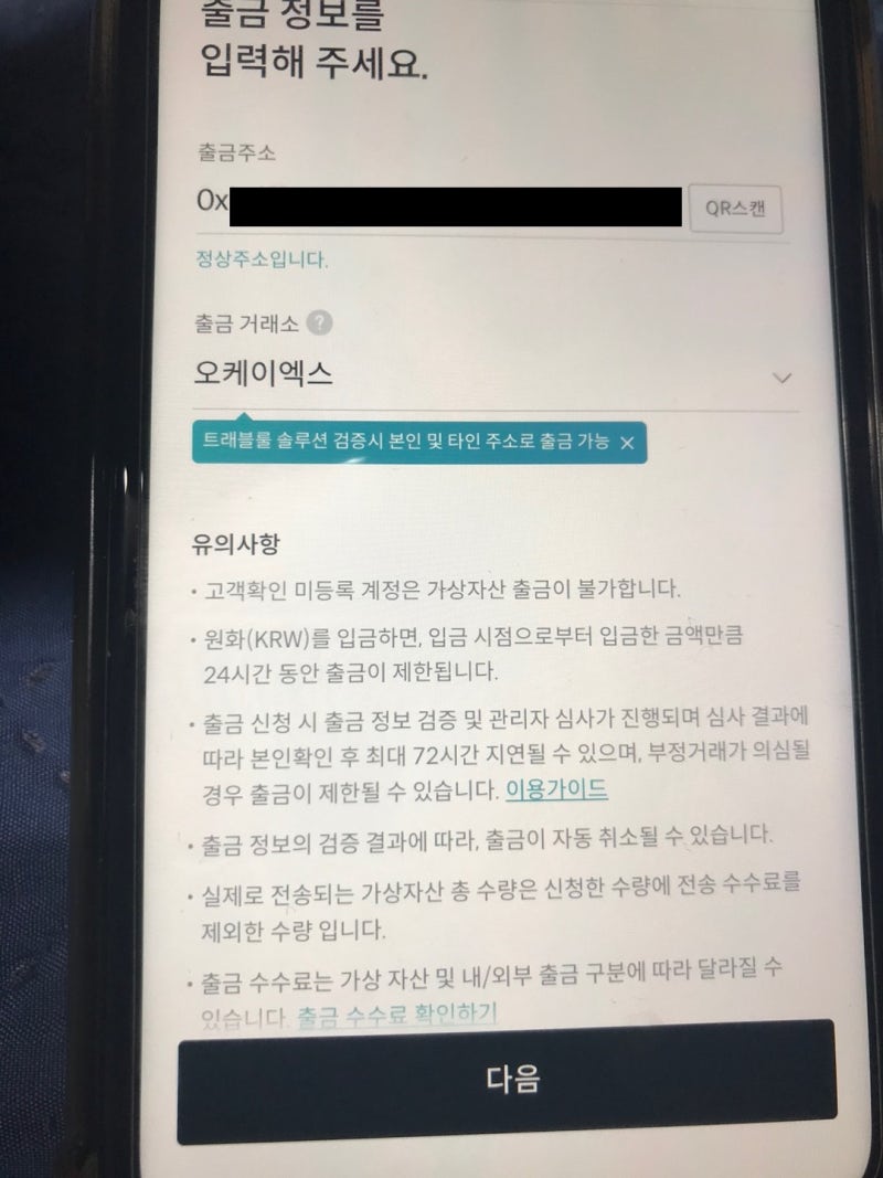 OKX 거래소 한글, 선물거래 방법 정리! : 네이버 블로그