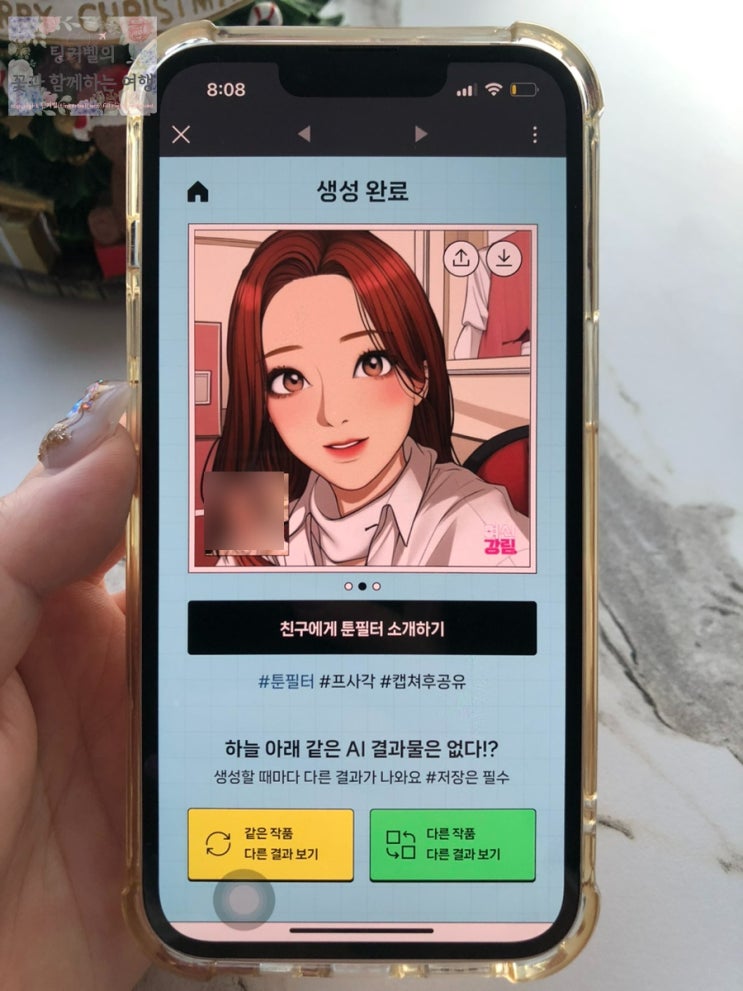  버튜버 아바타 만드는법 네이버툰필터로 10초컷 버튜버 캐리커쳐 제작 하는법