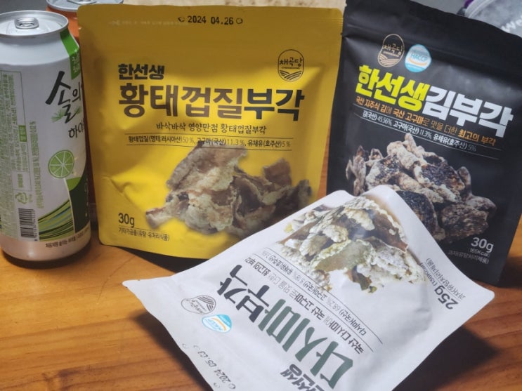  누구나 좋아하는 맥주안주로 좋은 한성생 김부각 추천