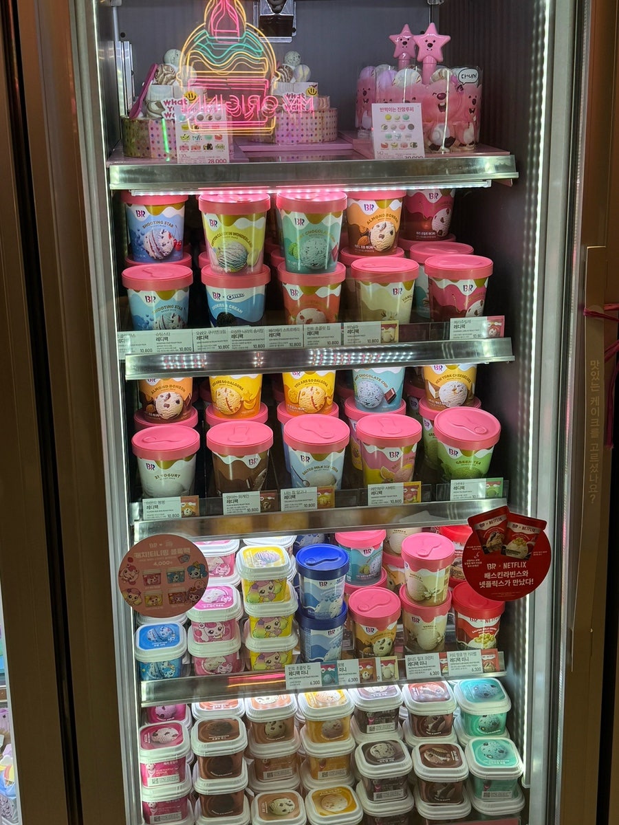배스킨라빈스 강남세곡점 사진 6