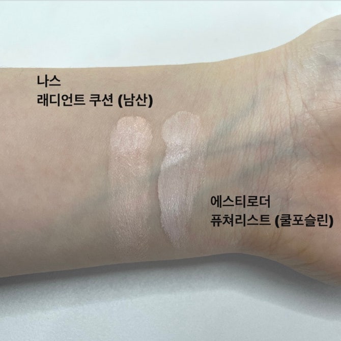 [나스 속광 쿠션] N통째 사용중인 내돈내산 나스 퓨어 래디언트 프로텍션 아쿠아 글로우 쿠션....