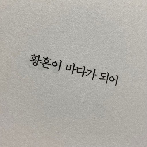  이별에 대해서 이야기해 볼게요