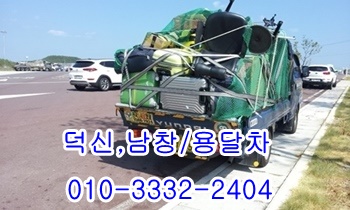 덕신용달 남창 울릉도 진하 서생 덕하 웅촌 제주도 경주 온산 서창. 덕신용달 남창 울릉도 진하 서생 덕하 웅촌 제주도 경주 온산 서창.