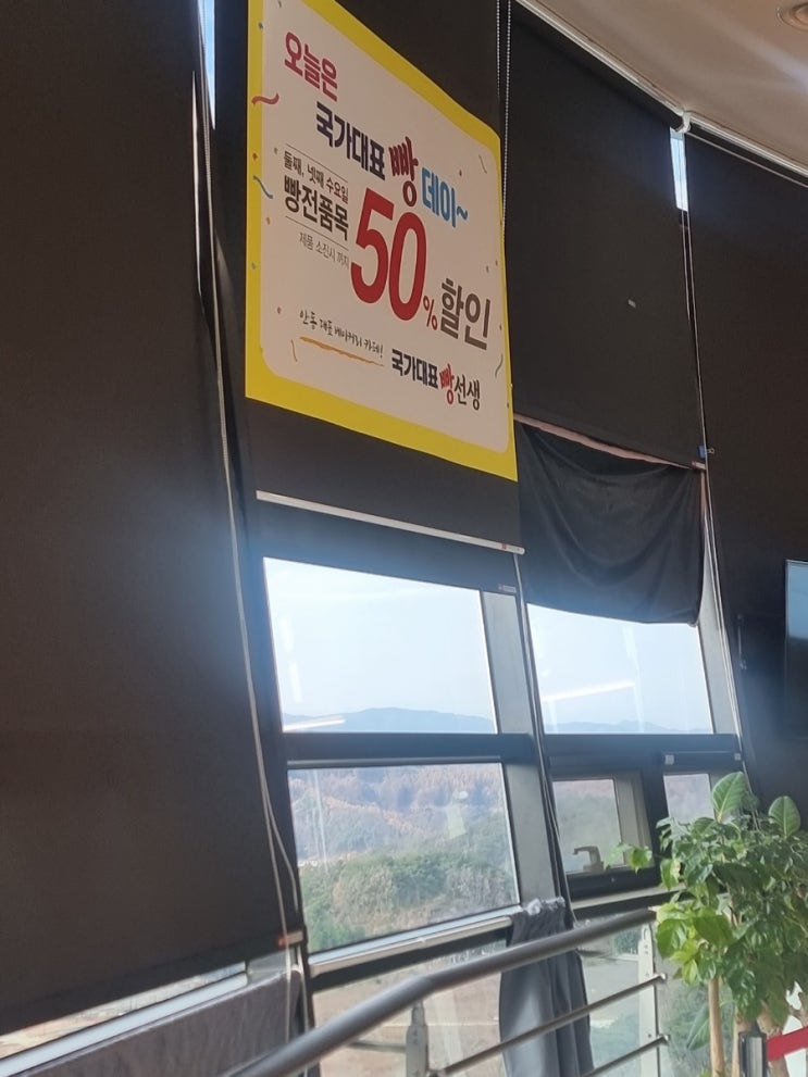 안동 빵 맛집ㆍ국가대표빵선생