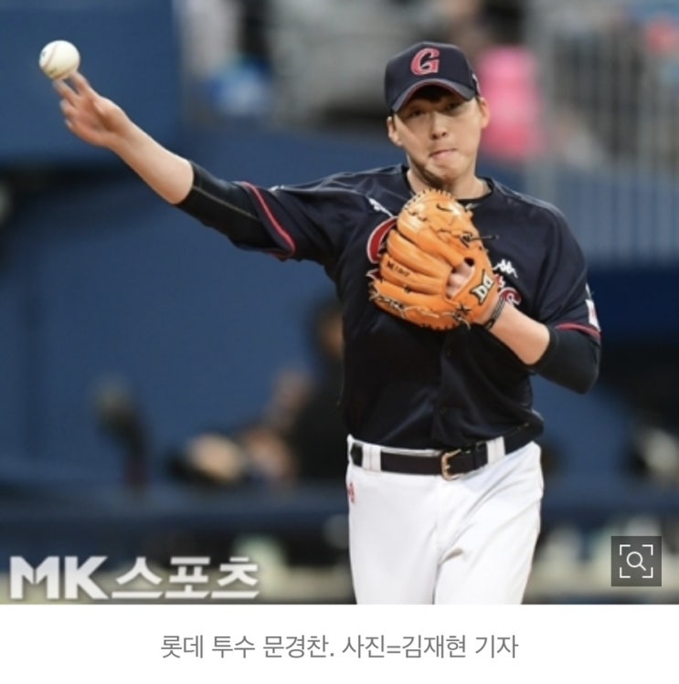  롯데, 문경찬·안권수 등 선수 5명 보류선수 명단 제외 [공식발표], MK스포츠, 2023.11.26. 오전 10:46