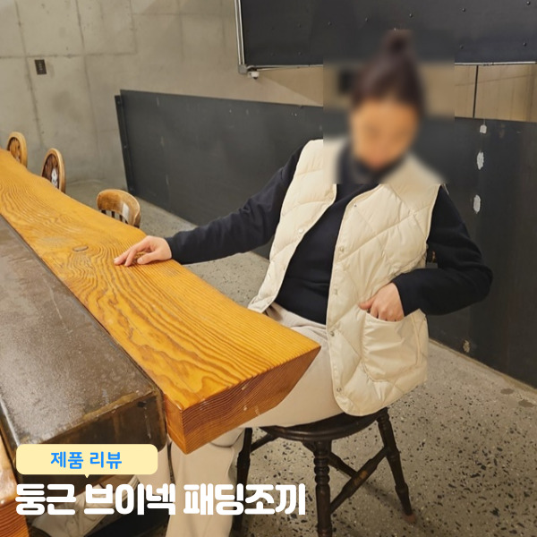  둥근 브이넥 패딩조끼 맘 아동패딩도 판매하는 서앤지마켓