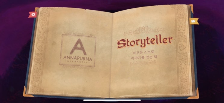 [App game] 스토리텔러 (storyteller)-공략 3장~4장