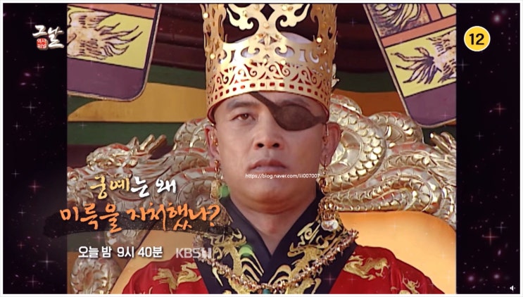  역사저널그날 434회 궁예 왕건 미륵 화신 삶 관심법 후고구려 태봉 쌍미륵사 김종현 아나운서 폭정 양길 신라 고려 세달사 국사암