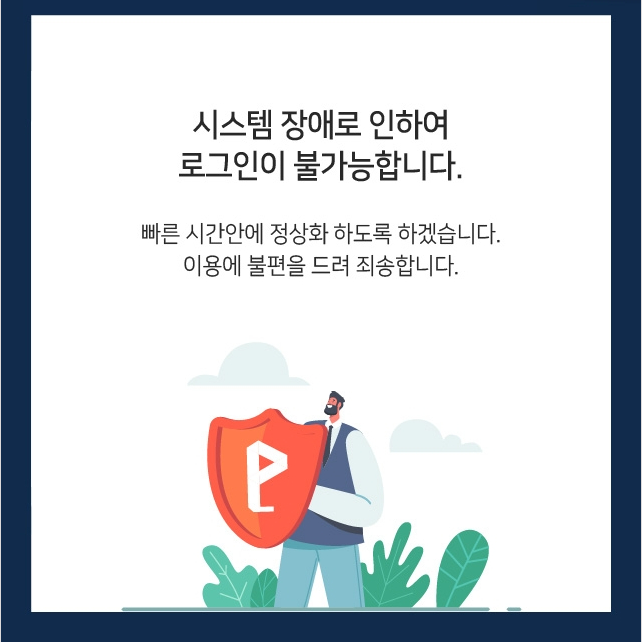  골프존 ‘시스템 장애’ 공식 사과 먹통 돼버린 골프존 계열사들 줄줄이 시스템 장애… 랜섬웨어 공격으로 서버 파손
