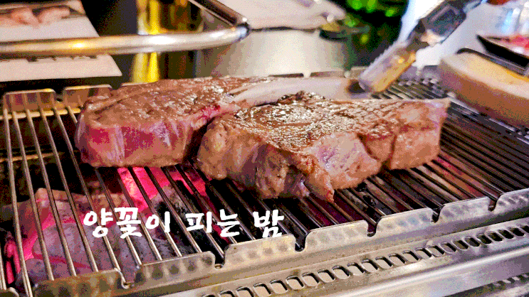  인계동 양꼬치 전문점, 양꽃이피는밤 나혜석거리점 양갈비 후기