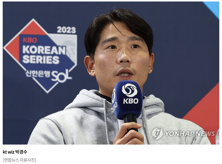  kt 주장 박경수, 내년에도 뛴다…구단 요청에 현역 연장 화답, 연합뉴스, 2023-11-26 17:50