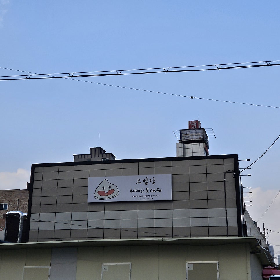 크림당 세종점 사진 3