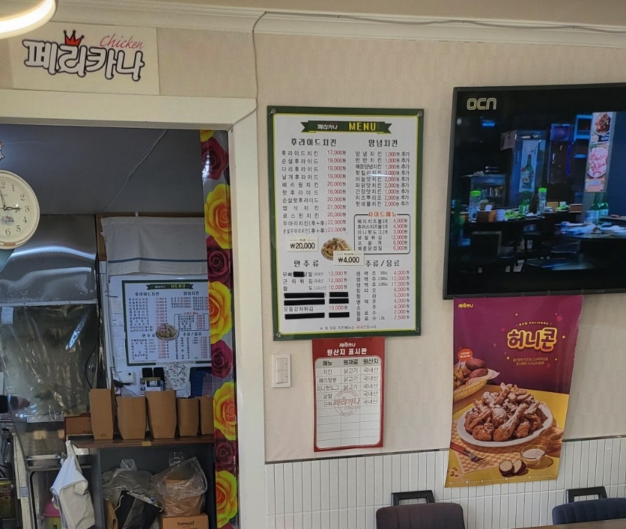 페리카나 온양1점 사진 5