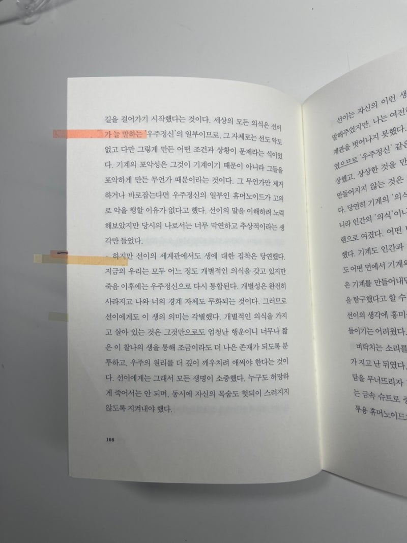 작별인사 하는 법 - wikiHow, image size:800x1067