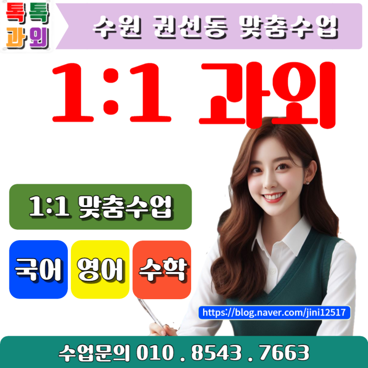 수원 권선동과외 수학 시험성적 효과적으로 올리는 공부방법 수원 권선동과외 수학 시험성적 효과적으로 올리는 공부방법
