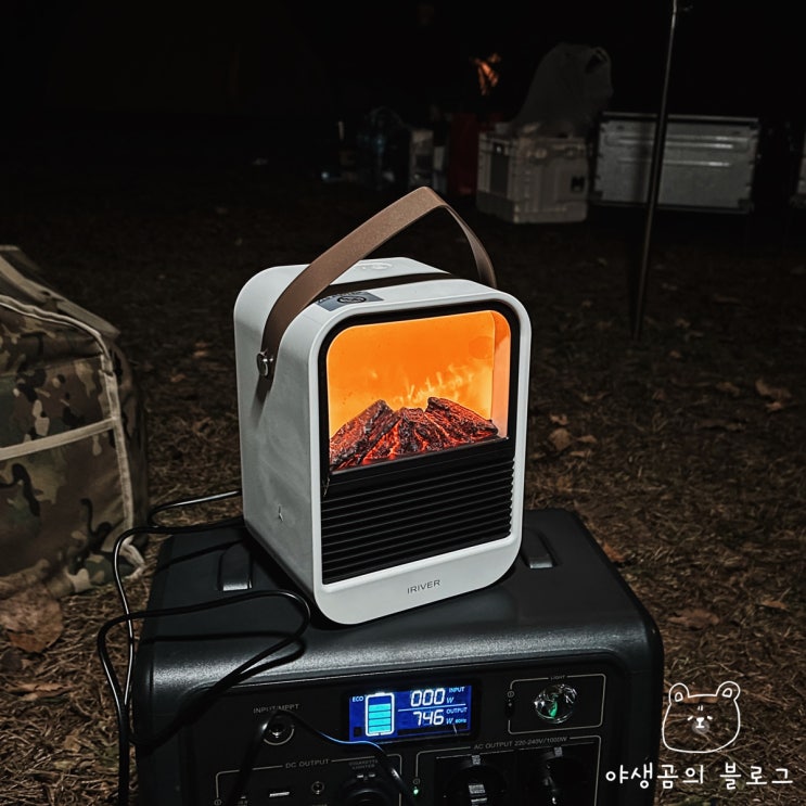  캠핑온풍기 아이리버 EH-9 불멍까지 감성적이야