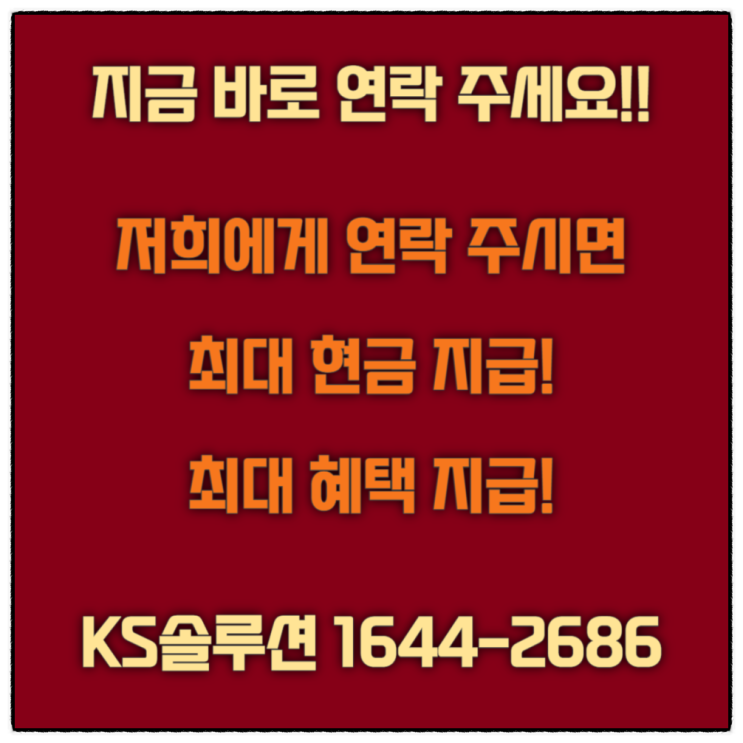  SK LG KT 인터넷가입시현금지원 확실히 받는 방법