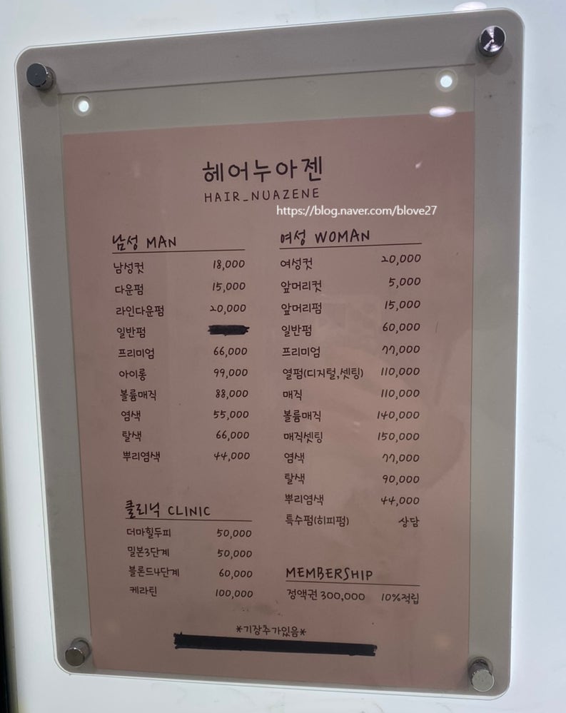 헤어누아젠 사진 3