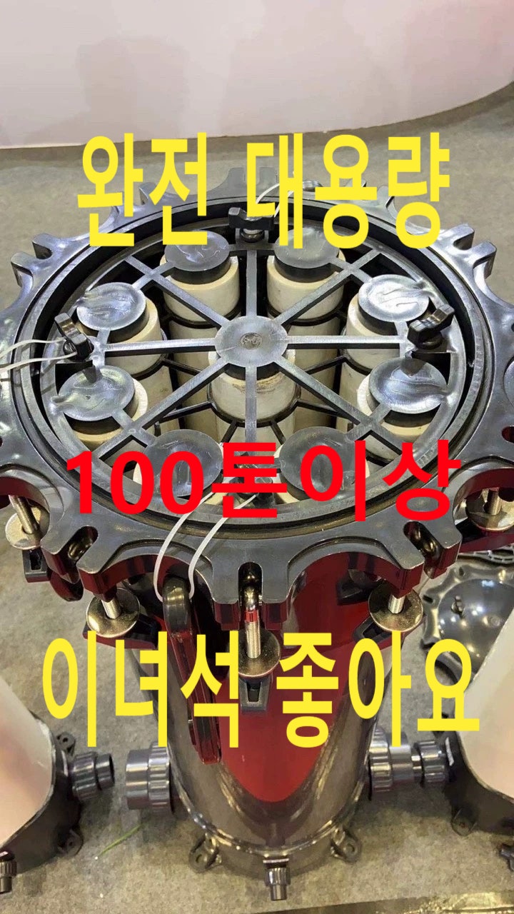 지하수 필터, 지하수 살균기 설치 못합니다. 지하수 염소소독 포함, 경북 영주 하루 250톤 이견. 지하수 필터, 지하수 살균기 설치 못합니다. 지하수 염소소독 포함, 경북 영주 하루 250톤 이견.