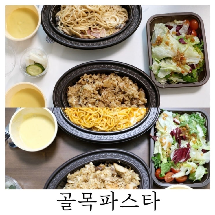 [부산진구양식]부산 파스타 배달 부암동배달맛집 골목파스타 : )