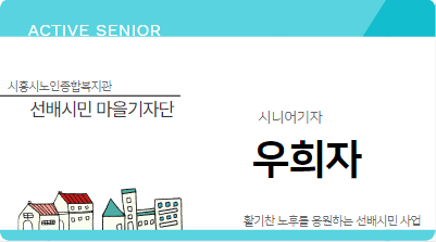 나빌레라 봉사단 교육