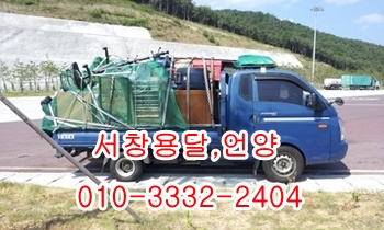웅촌 서창용달 제주도 소주동 평산동 울릉도 남창 언양 통도사. 웅촌 서창용달 제주도 소주동 평산동 울릉도 남창 언양 통도사.